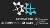 Brovarsky aluminum factory