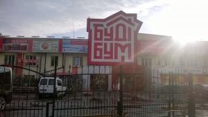 BUDY BOOM - CONCRETE - DELIVERY OF CONCRETE